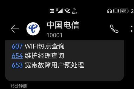 5g权益流量畅享包退订