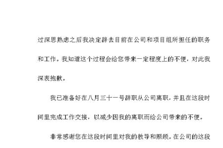辞职报告一定要亲笔签名吗