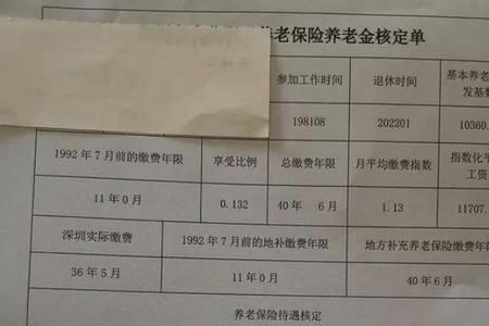 上海人到60岁了工龄没到能补吗