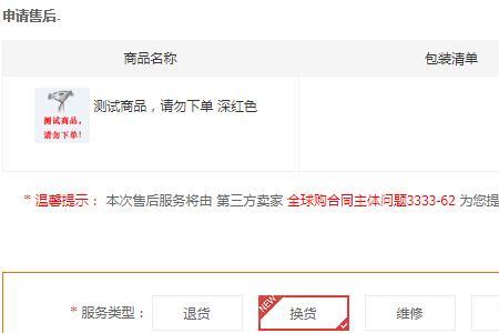 京东换货快吗