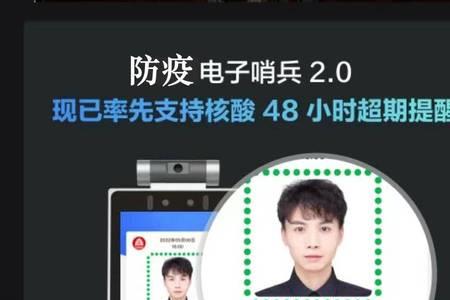 人脸识别身份证可以同时用吗