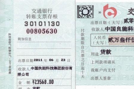 付款凭证金额如何计算