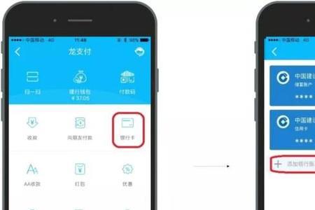 如何使用中国建行手机银行