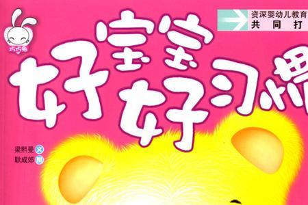 1岁多宝宝怎么早教