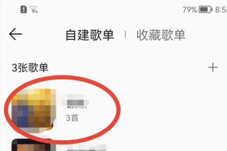 qq音乐怎么删除歌曲