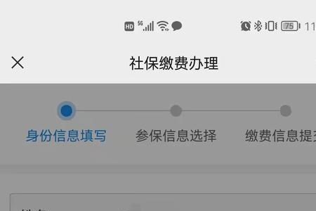 为什么查不到有效的社保编码