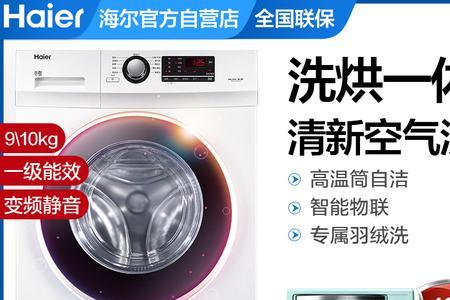 海尔洗衣机怎么预约烘干