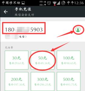 电信流量卡怎么用微信充值
