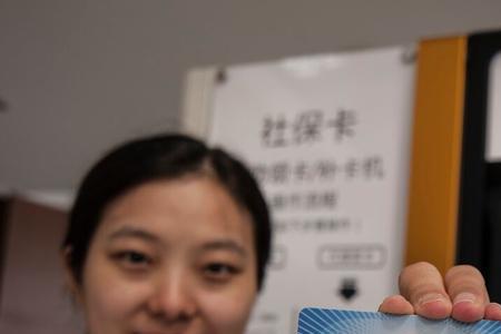 怎么查退体职工有没有医保