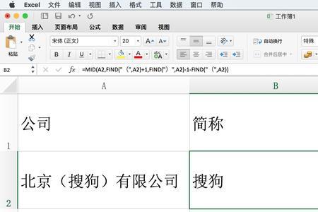 MID函数的组成