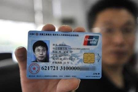 办医保必须要工商银行卡吗