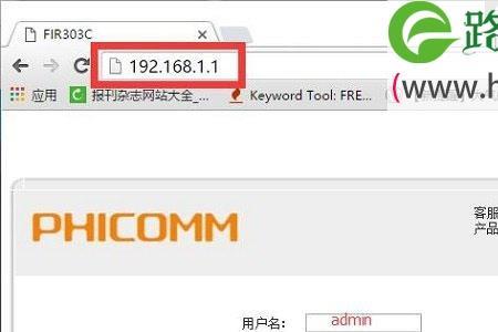 斐讯路由器信道怎么设置的方法
