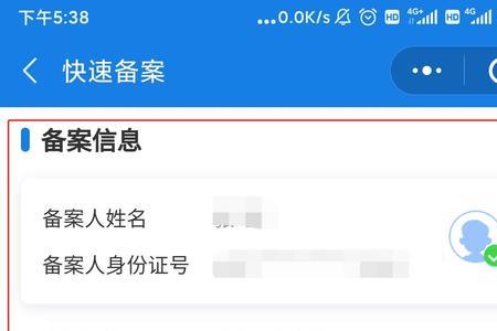 异地就医备案网上怎么操作