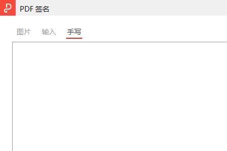 wps在线签字功能