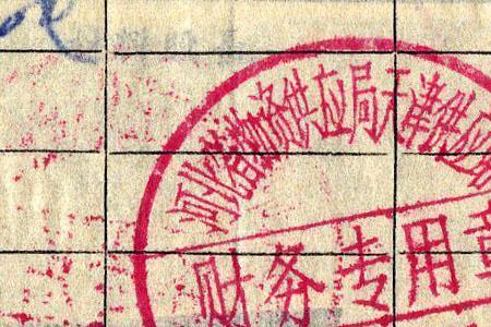 公司找代账会计留什么章给他们