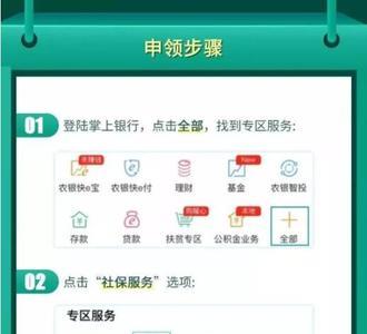 农行社保卡怎么换卡