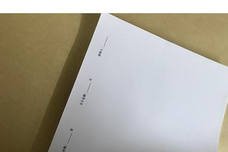 印刷信纸后怎么胶成一本一本的