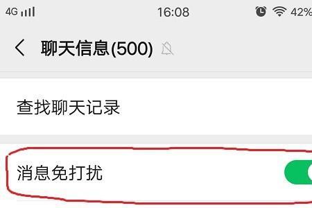 免打扰后如何设置自动短信回复