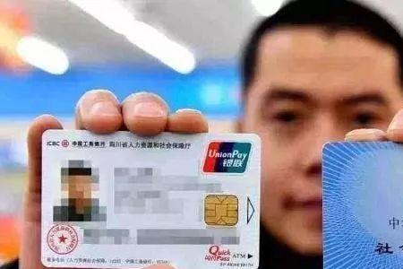 社会保障卡可当银行卡使用吗