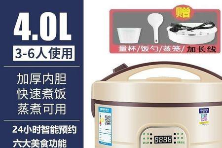 半球美的电饭煲哪个好