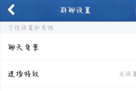 如何从qq聊天好友群中退出