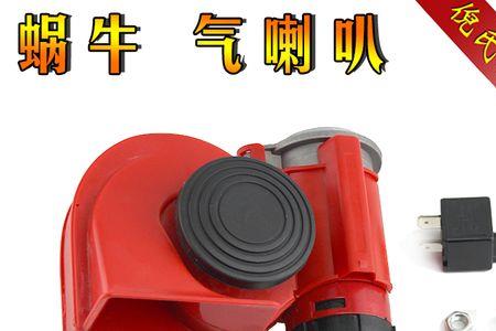 蜗牛喇叭接线方法