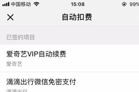 怎么查看扣月租时间