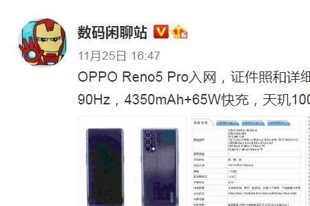 opporeno5发送验证码怎么不显示信息