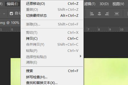 ps如何选择多个相似的区域