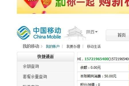 中国移动网上营业厅选号安全吗