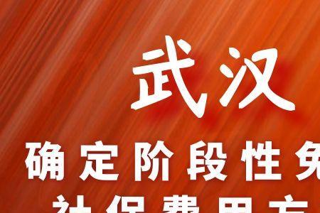 47岁还能在武汉交社保吗