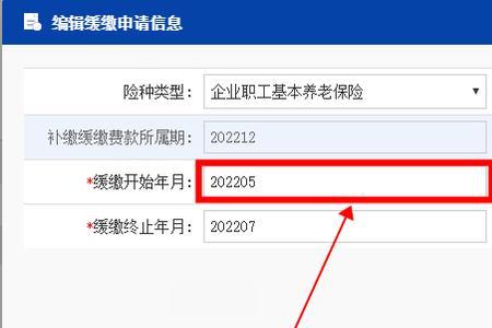 安徽个人参保登记网上怎么办理