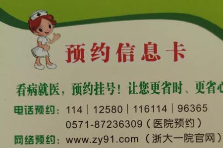 黄牛挂号 要授权什么