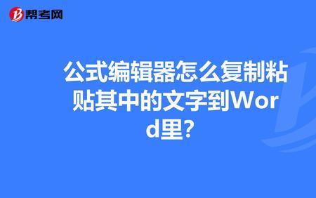 word公式编辑器速度a怎么输入