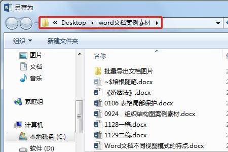 另存为和保存的区别