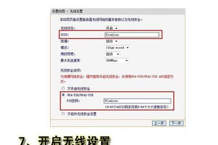 移动宽带增加路由器怎么设置