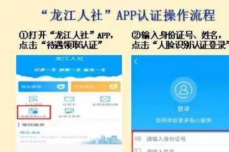 黑龙江养老金人脸认证一年几次