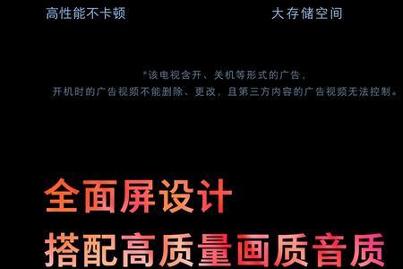 小米l55m5-az挂架安装