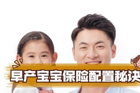 婴儿住院险哪个好