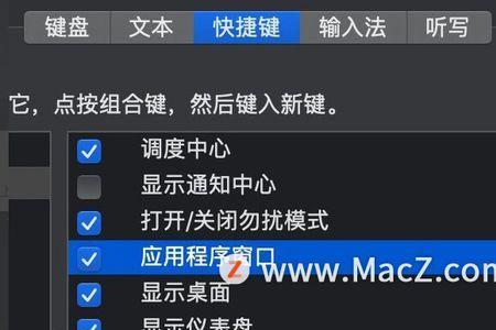 mac 设置鼠标快捷键