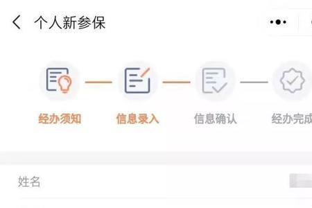 参保登记弄好了可以怎么缴费