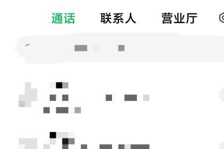 小米手机怎么设置通话记录