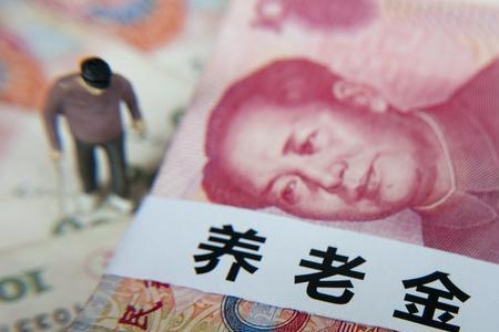 山西43年工龄能领到多少退休金