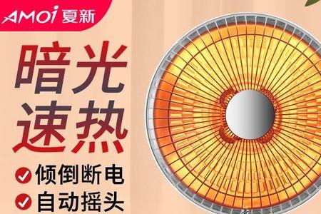 小太阳取暖器用什么材质好