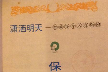 中国人寿货车保险怎么买