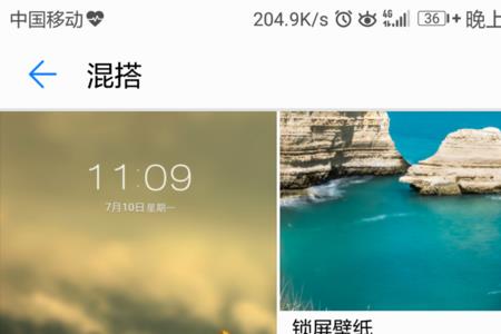 锁屏壁纸换不了怎么办