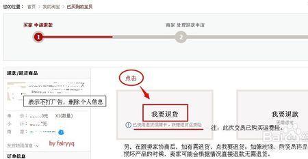 客户怎么给自己买运费险