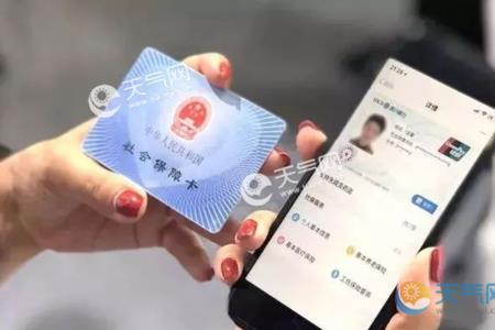 电子社保卡申请审核要多长时间