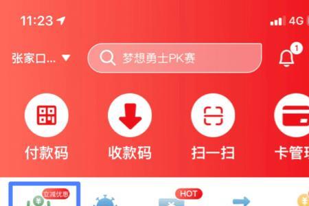 云闪付缴纳社保没到账