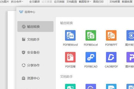 wps邮件合并无法编辑单个文件